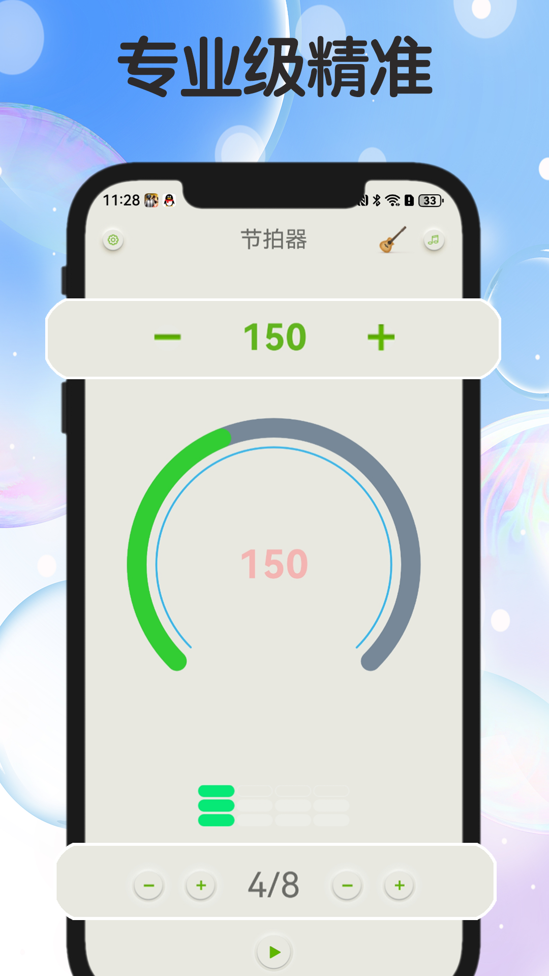 专业节拍器