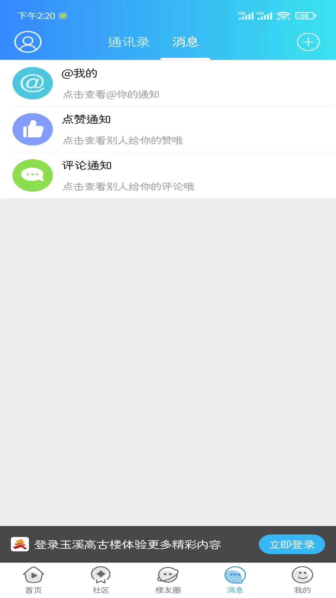 玉溪高古楼