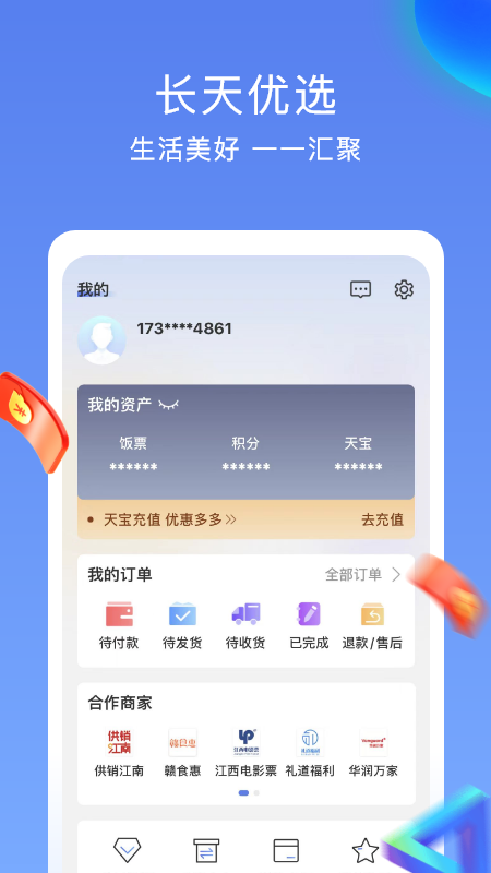 彩云汇
