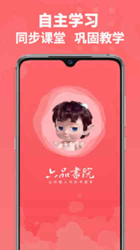 六品书院电脑版截图0