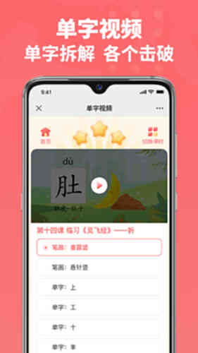 六品书院电脑版截图3