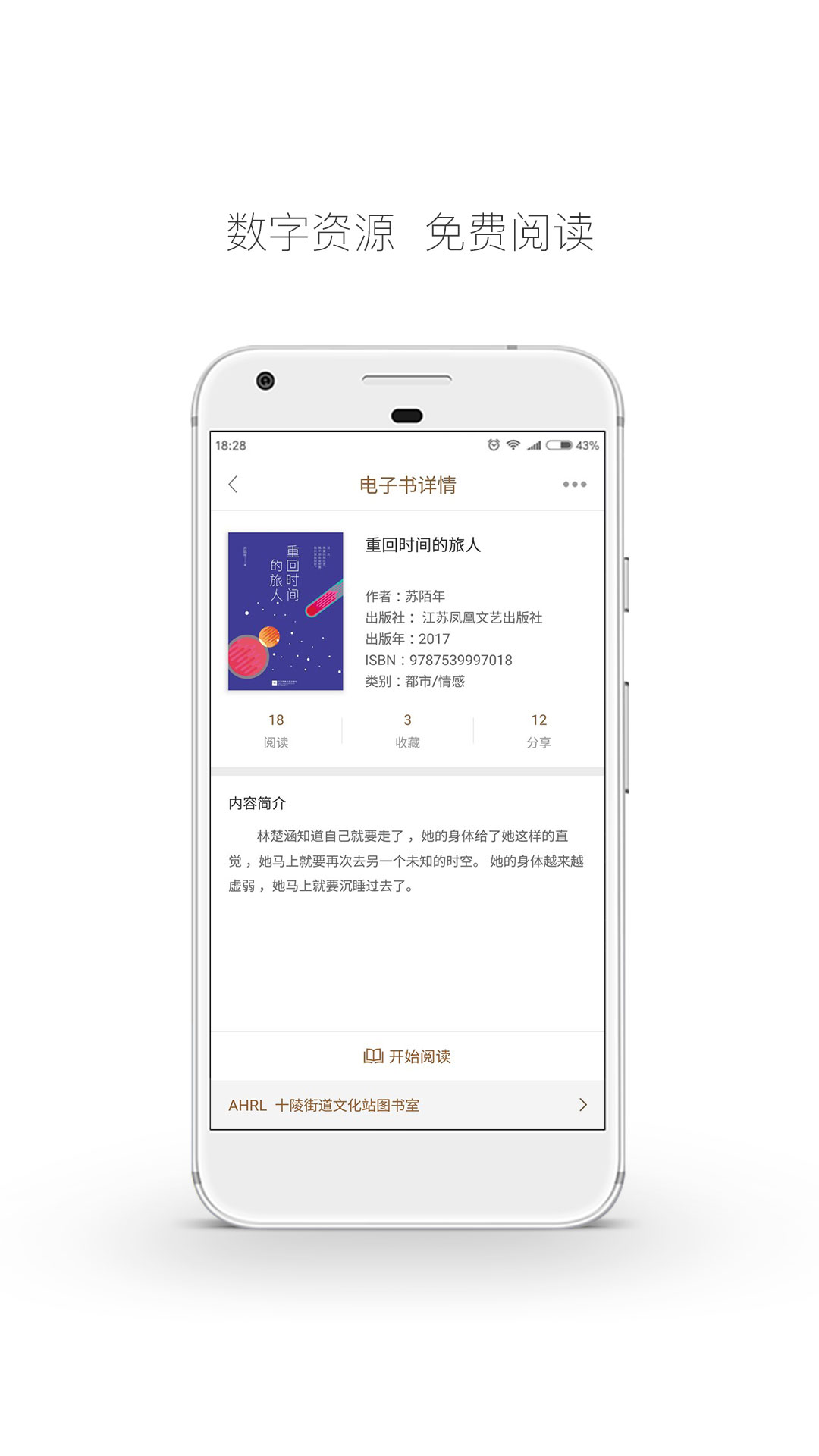云图书馆