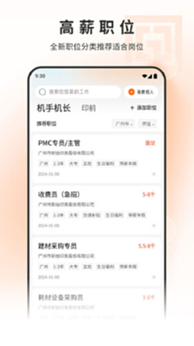 中国印刷人才网电脑版截图2