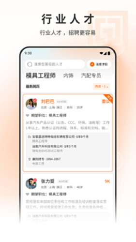中国印刷人才网电脑版截图3