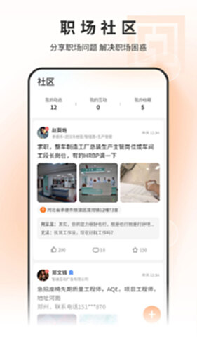 中国印刷人才网电脑版截图4
