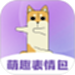 斗图表情包