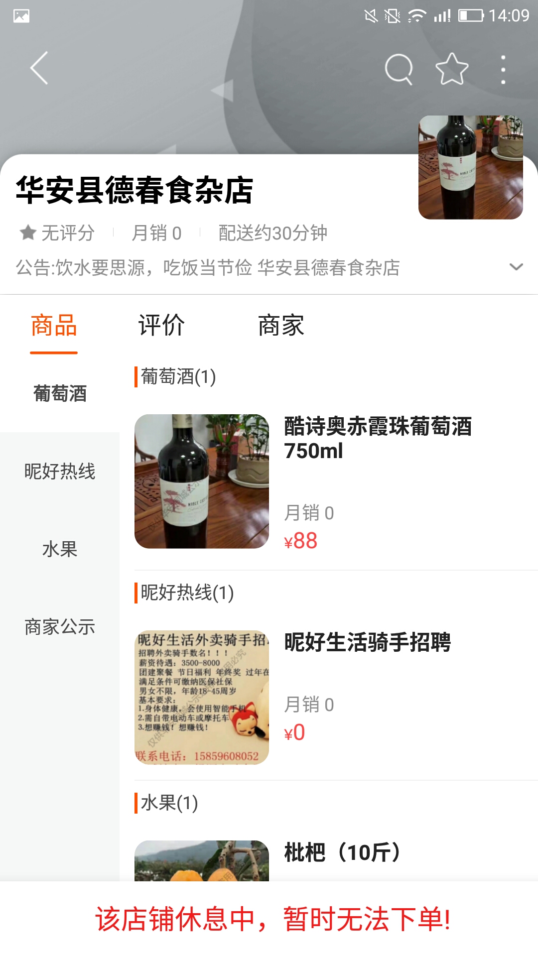 华安同城
