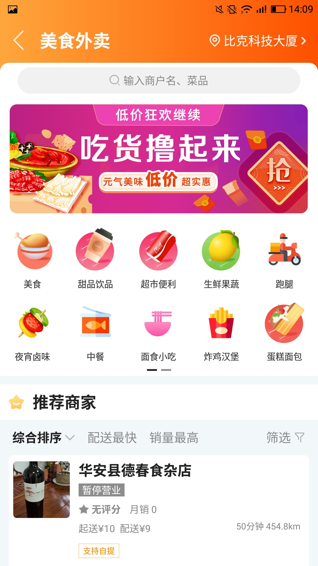 华安同城