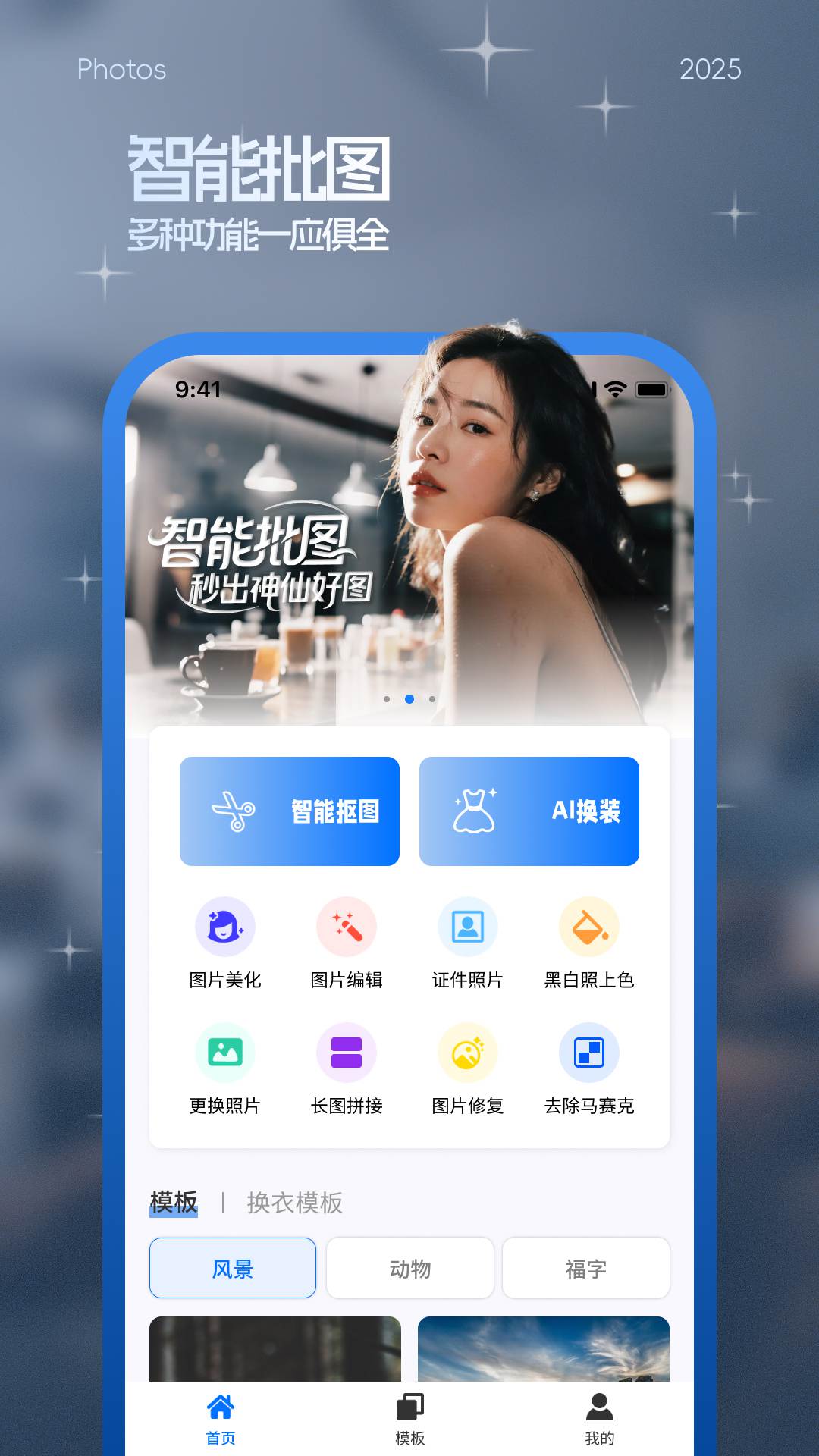 批图