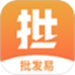 批发易