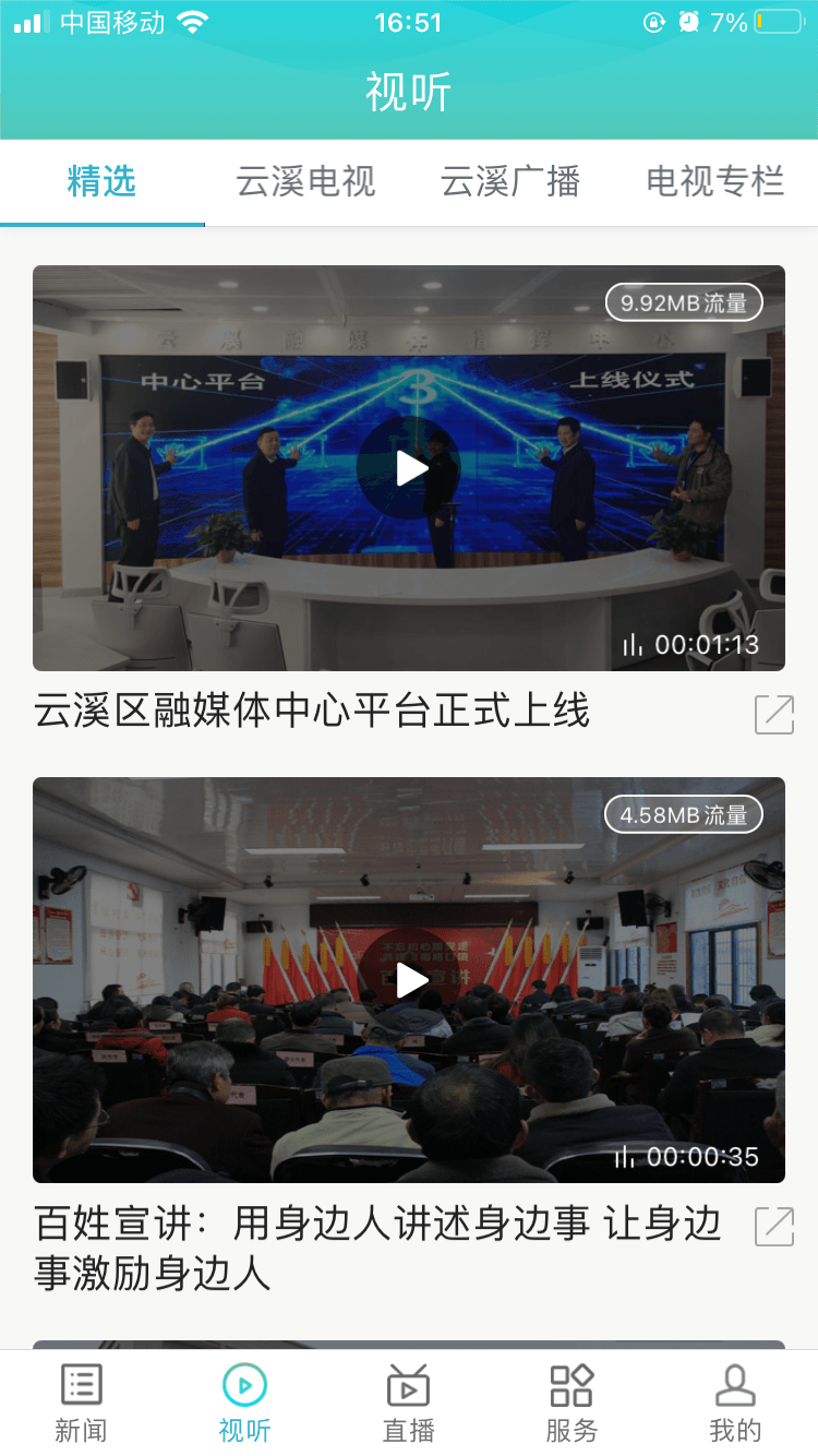 云溪发布