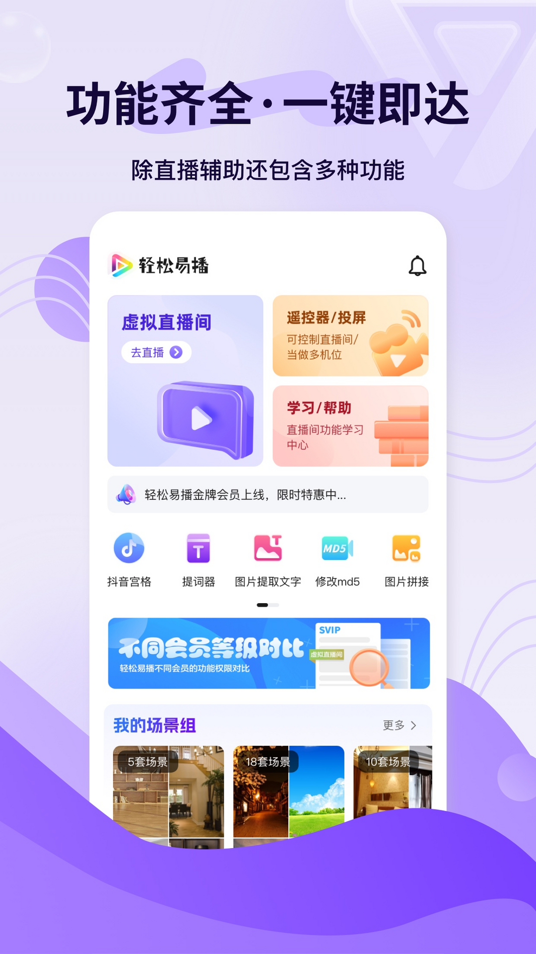 铅笔刀