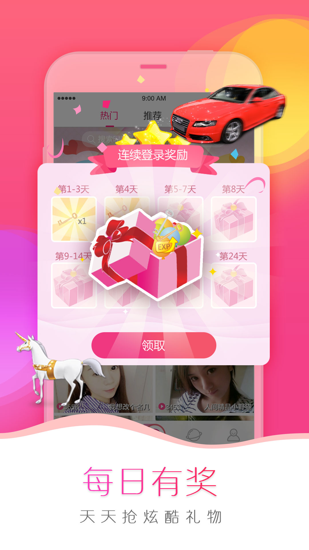 我秀