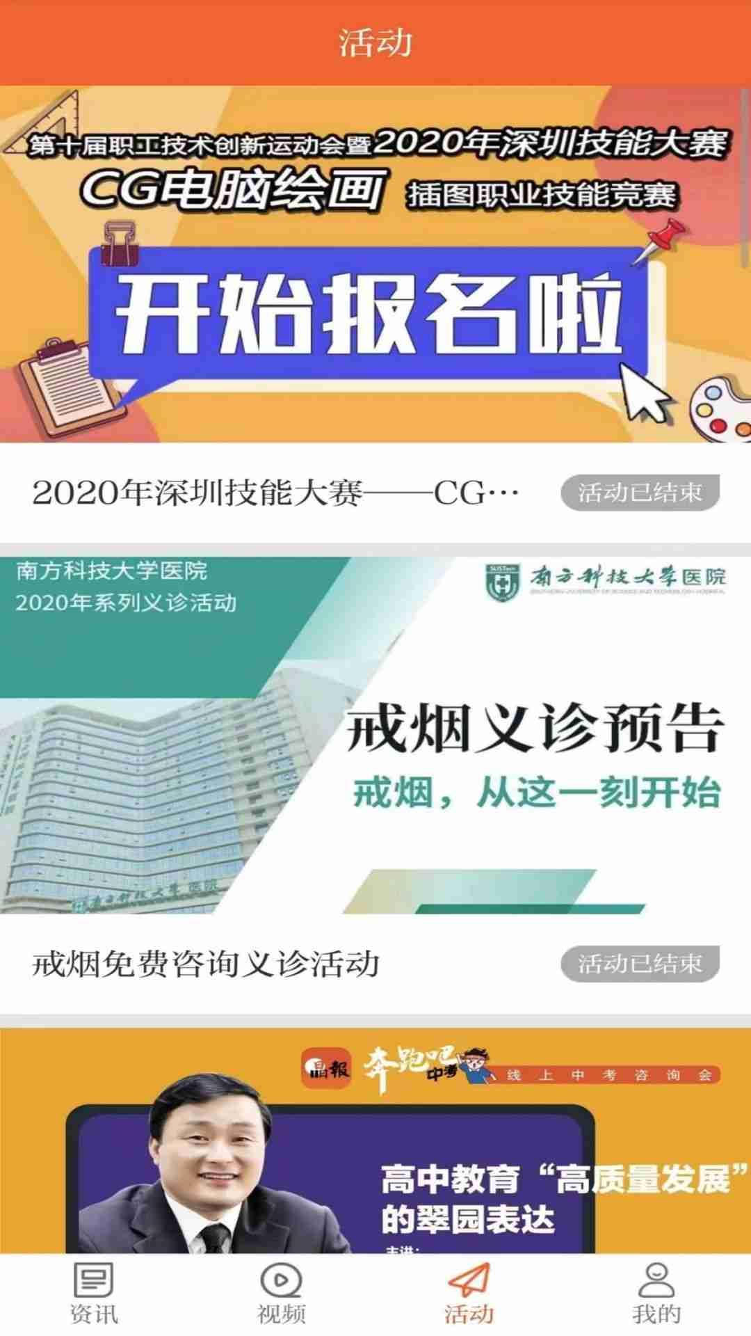 深圳晶报电子版