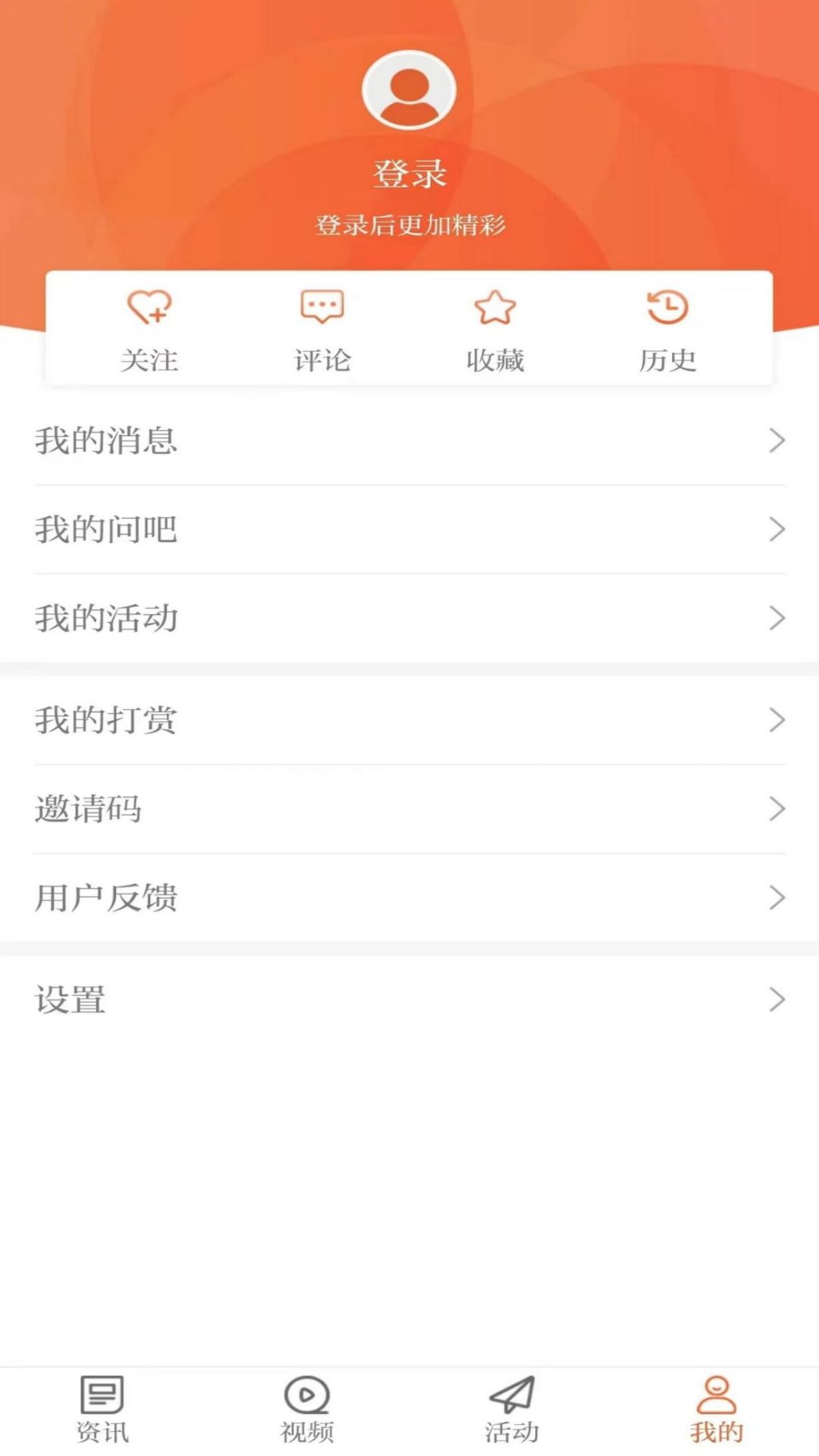深圳晶报电子版