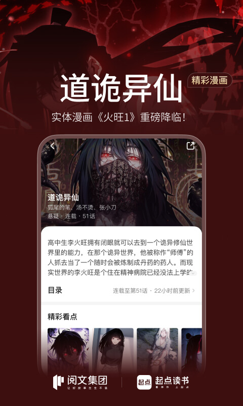 起点读书安卓版