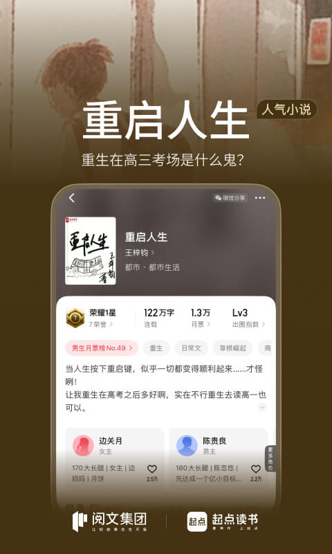 起点读书安卓版
