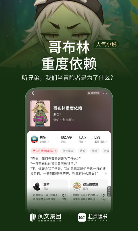 起点读书安卓版