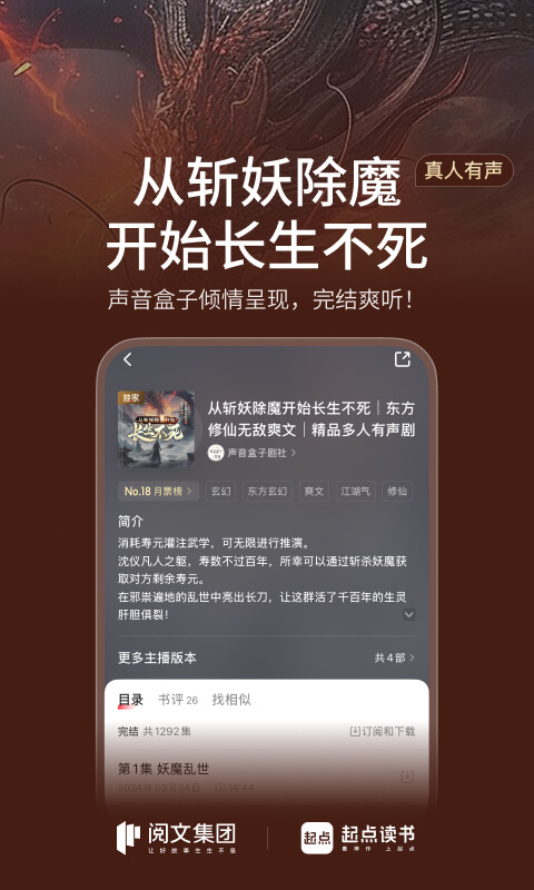 起点读书安卓版
