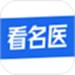 看名医
