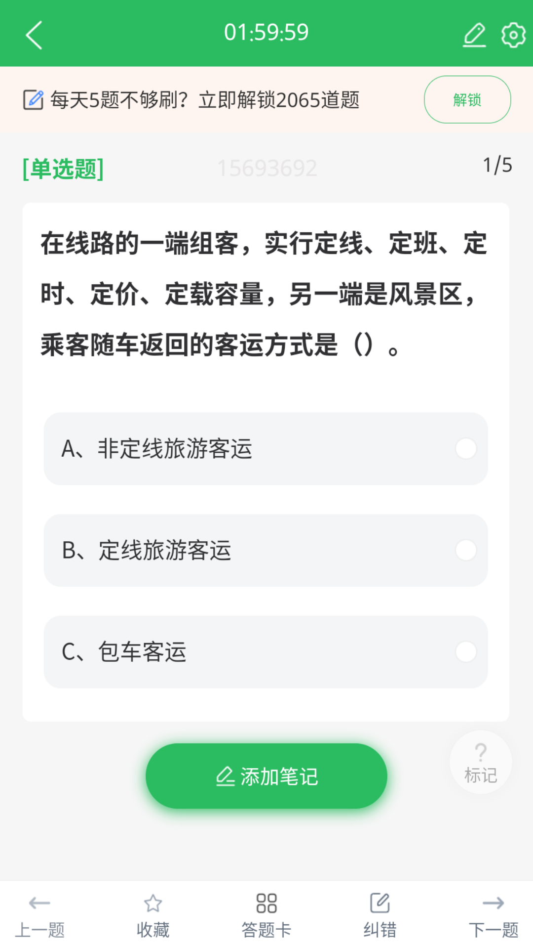 货运资格证