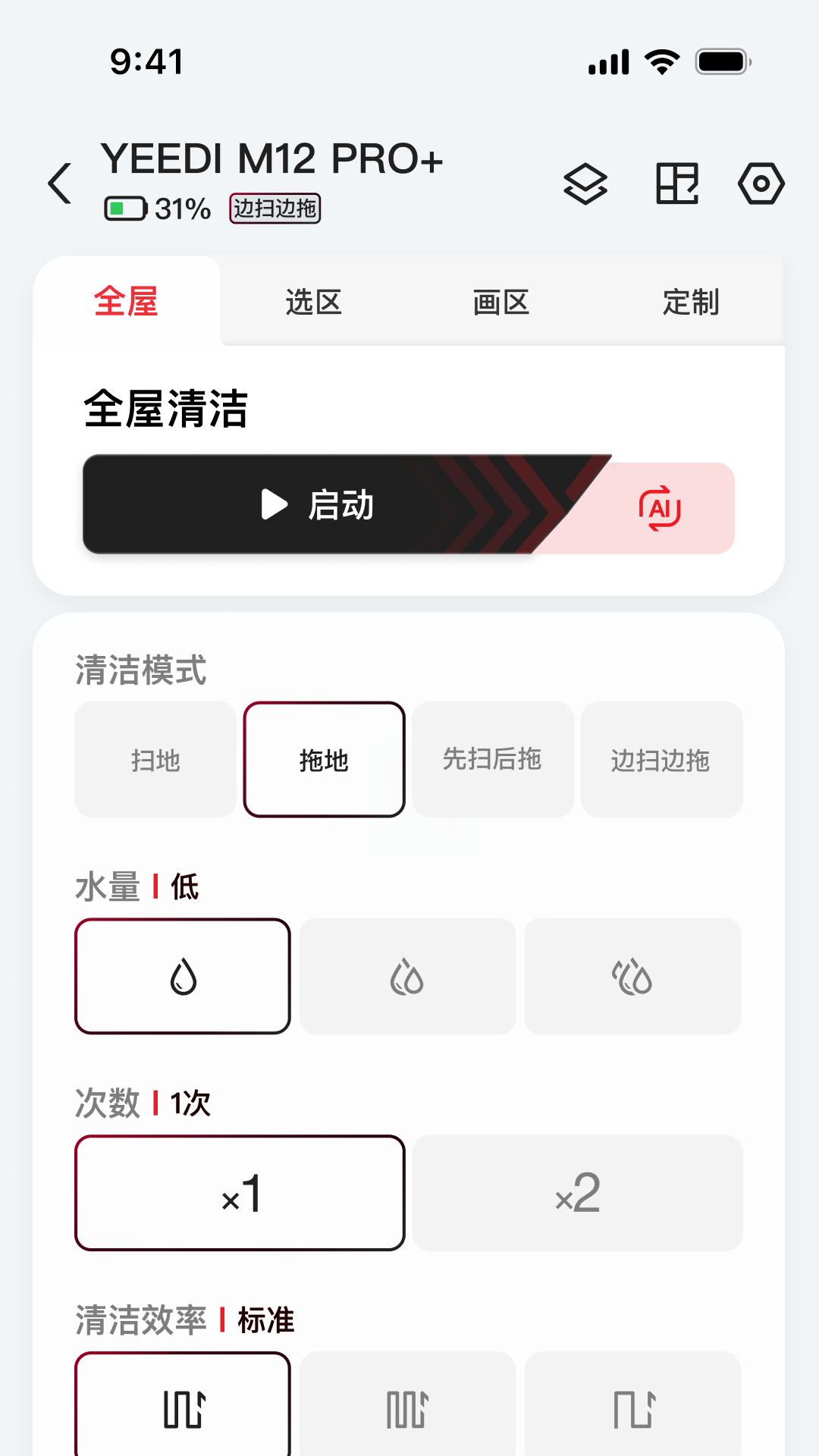 yeedi扫地机器人