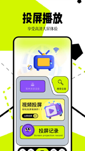 爱影视电脑版截图0
