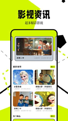 爱影视电脑版截图1
