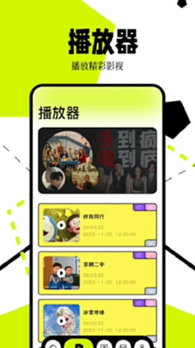 爱影视电脑版截图2