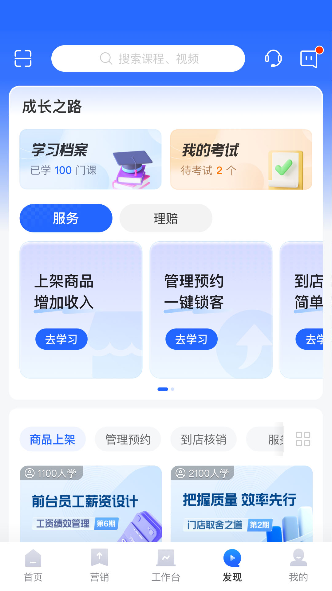 平安好伙伴