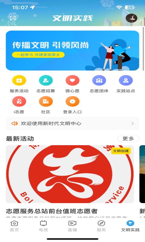 兴宁罗浮新闻