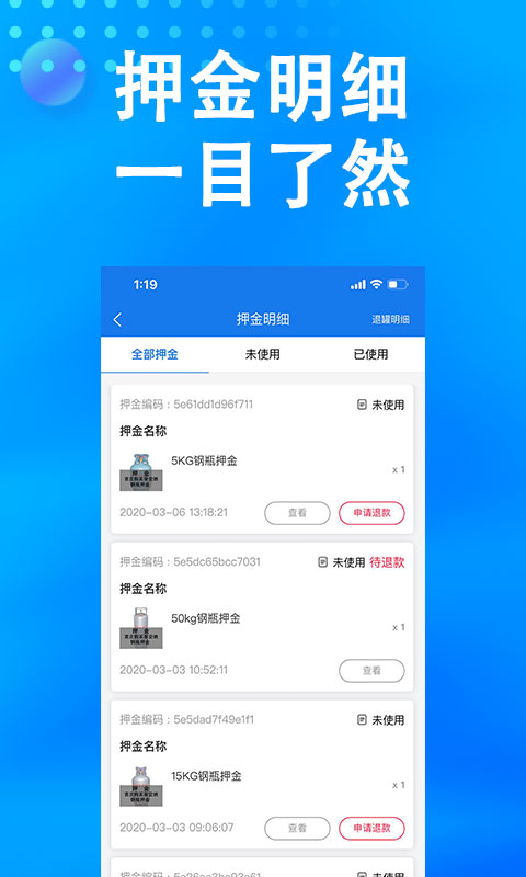 吉林市万森燃气