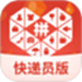 拼多多快递员版