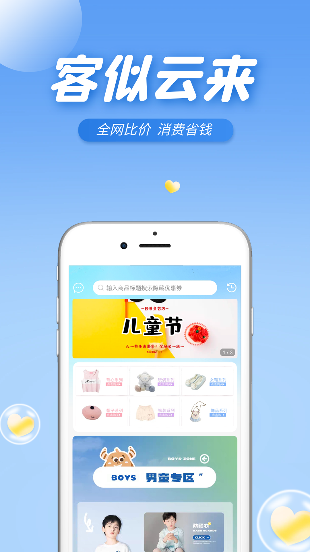 客似云来