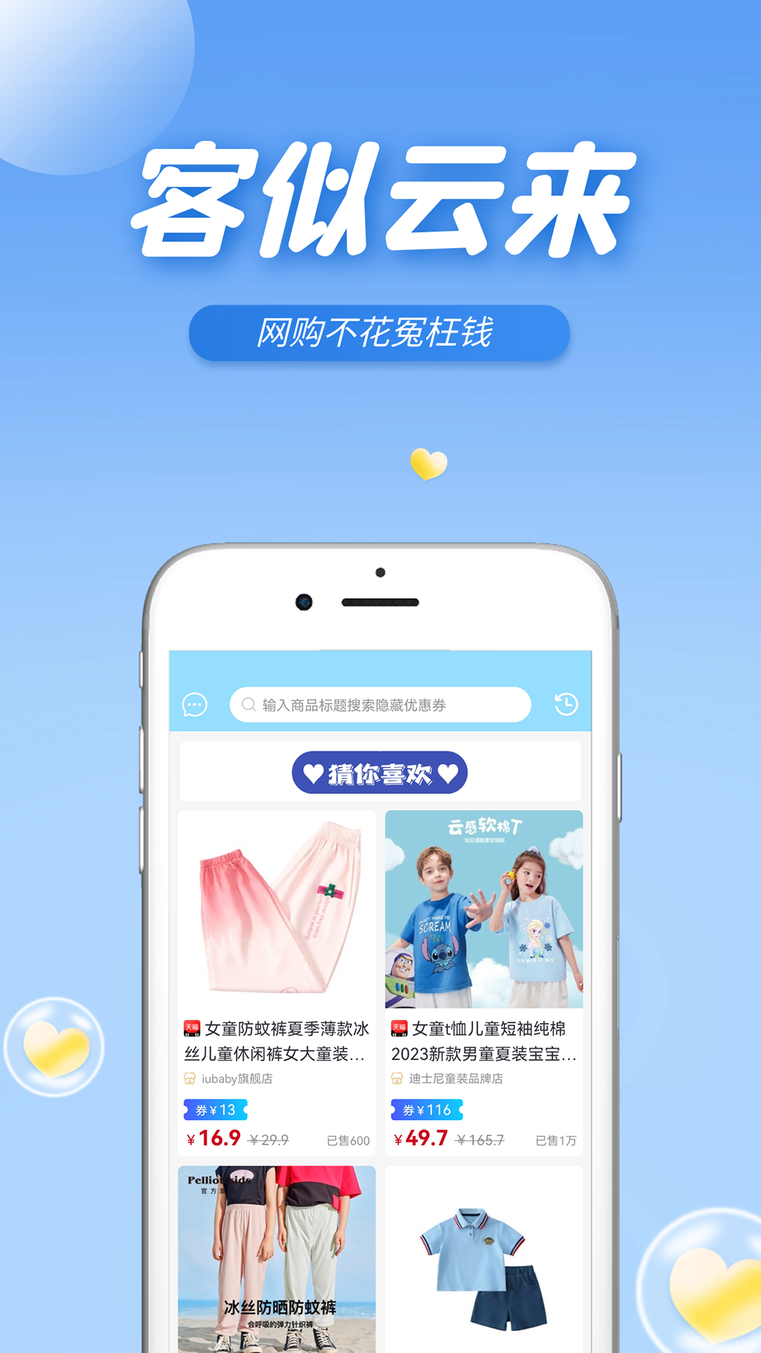 客似云来
