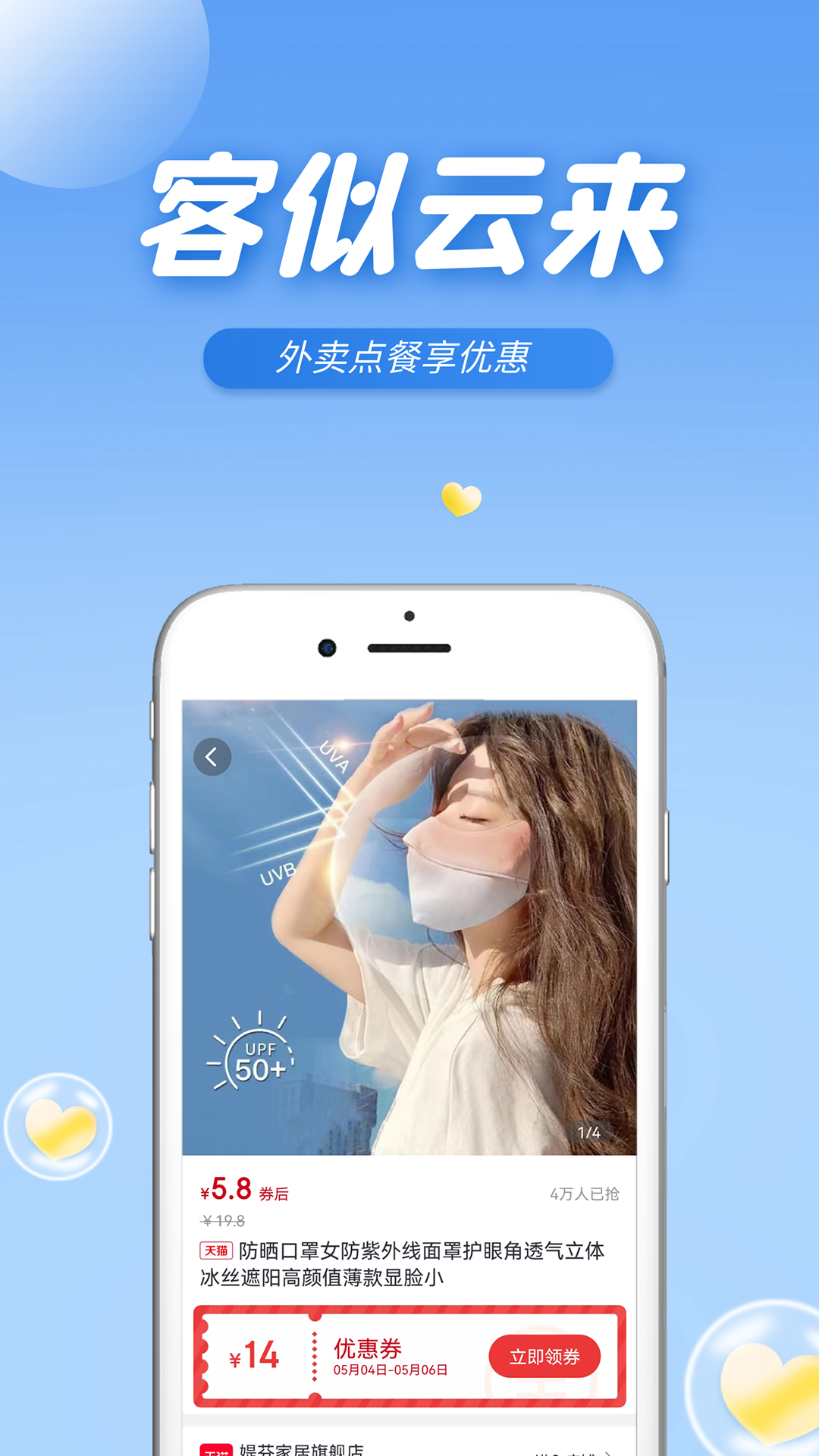 客似云来