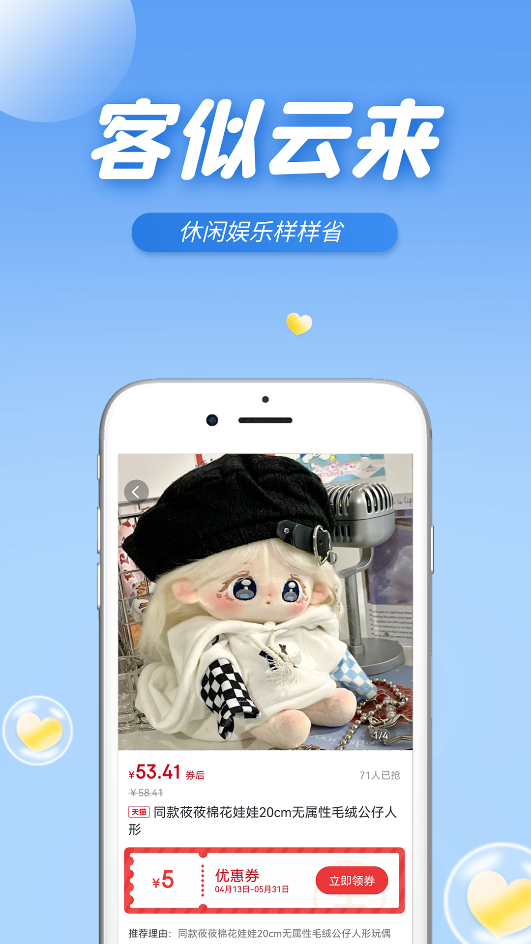 客似云来