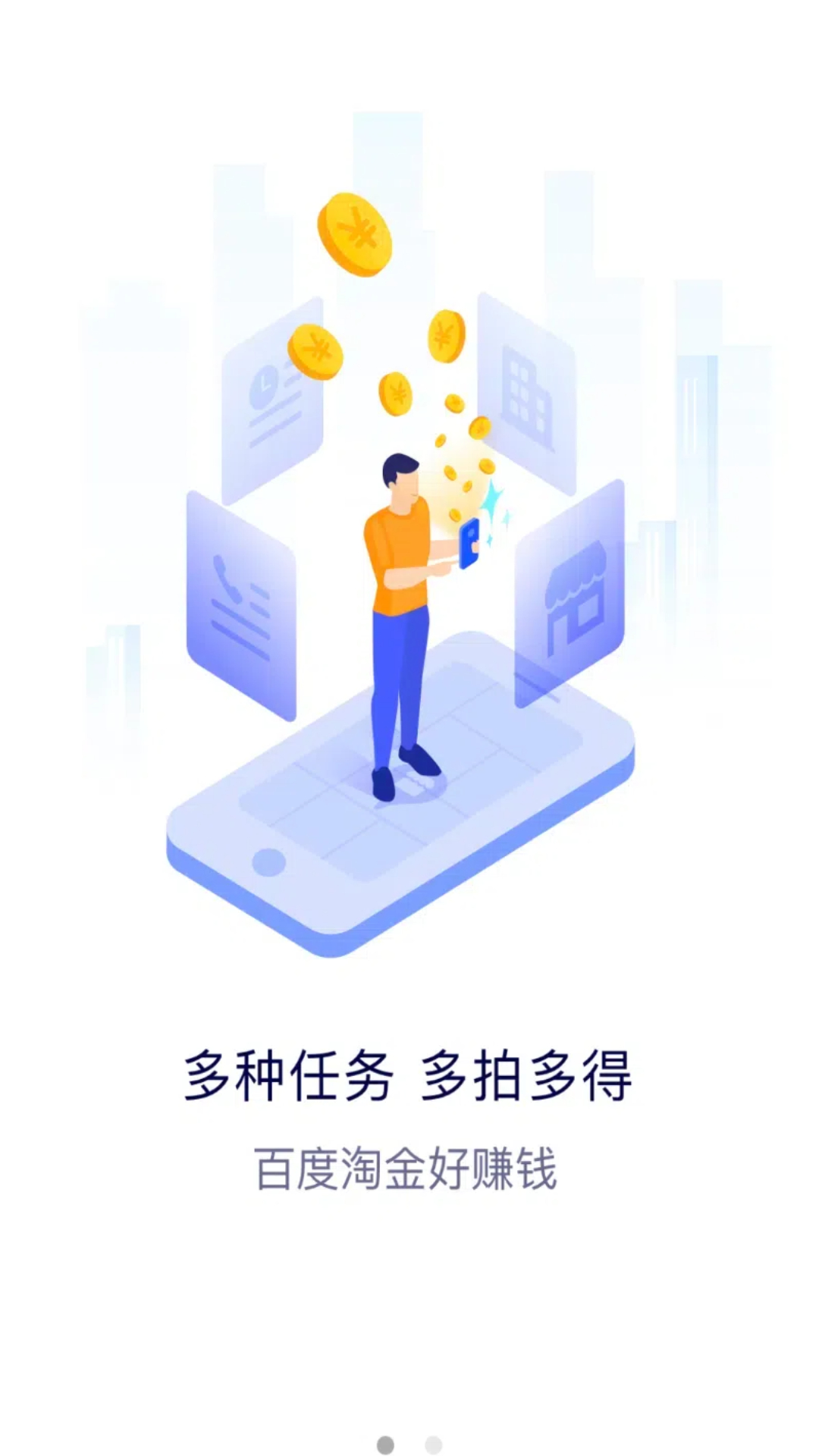 地图淘金