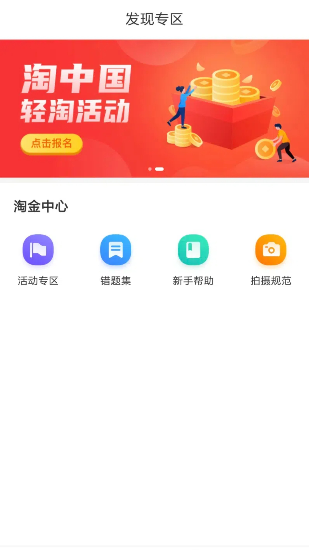 地图淘金