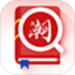 潮汕话翻译