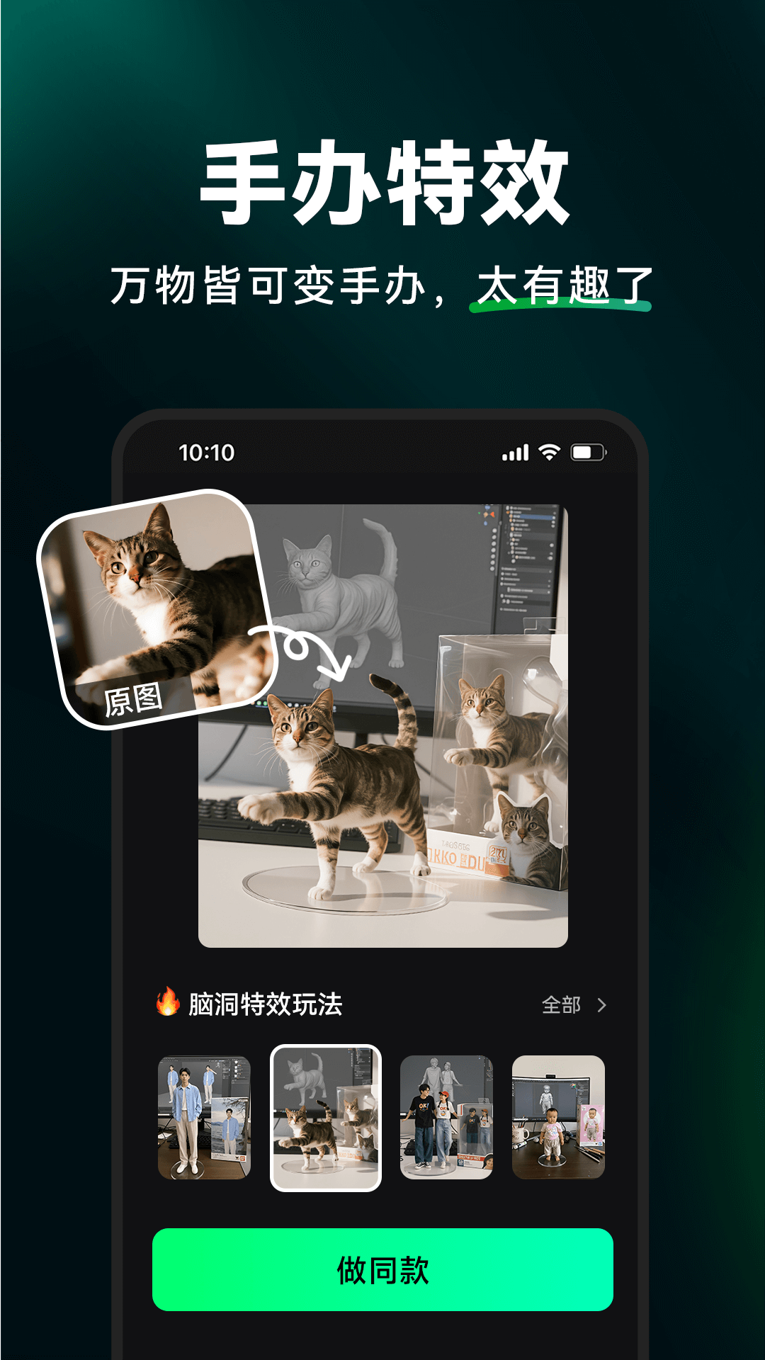 闪剪