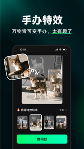 闪剪电脑版下载-闪剪官方版下载[AI视频制作]-PC下载网
