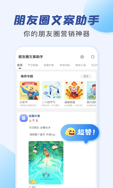 文案精灵