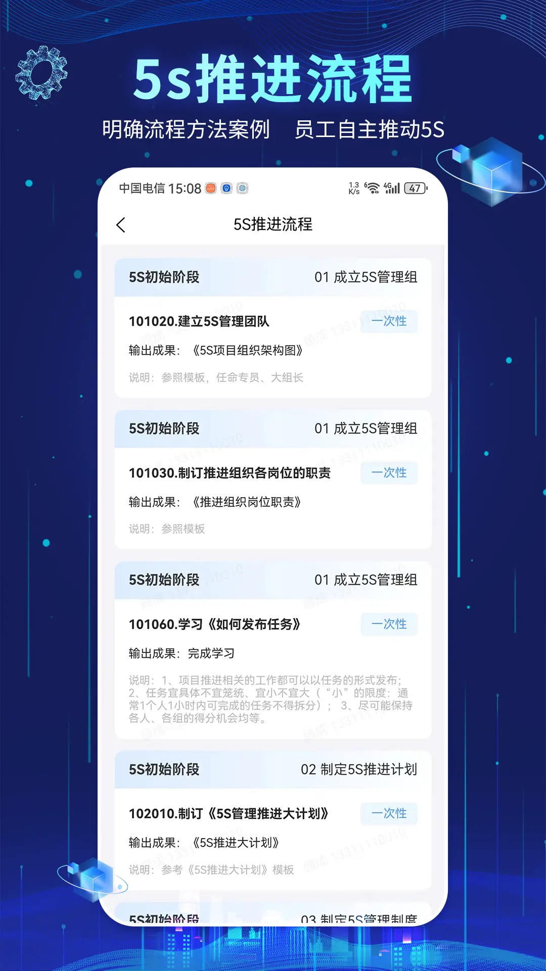 精益管理