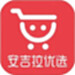 安吉拉优选