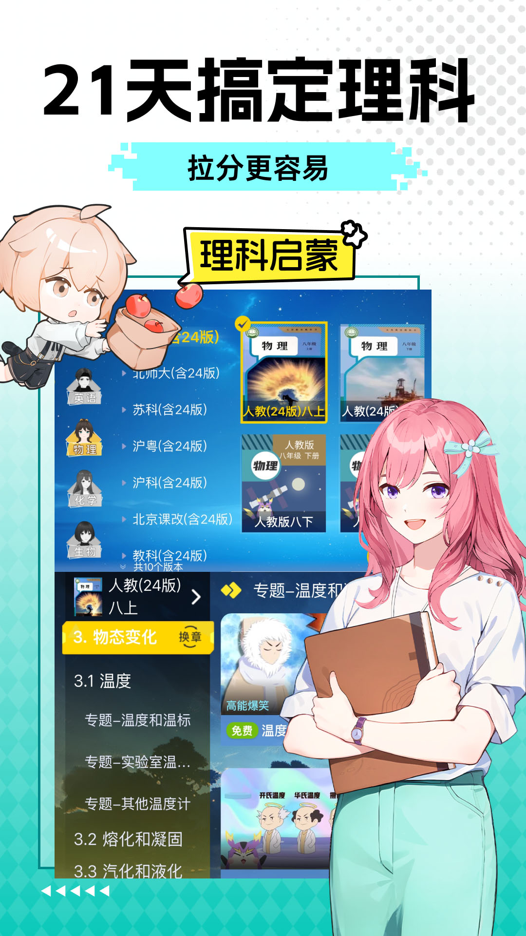 欧拉数理化-原欧拉初中数学