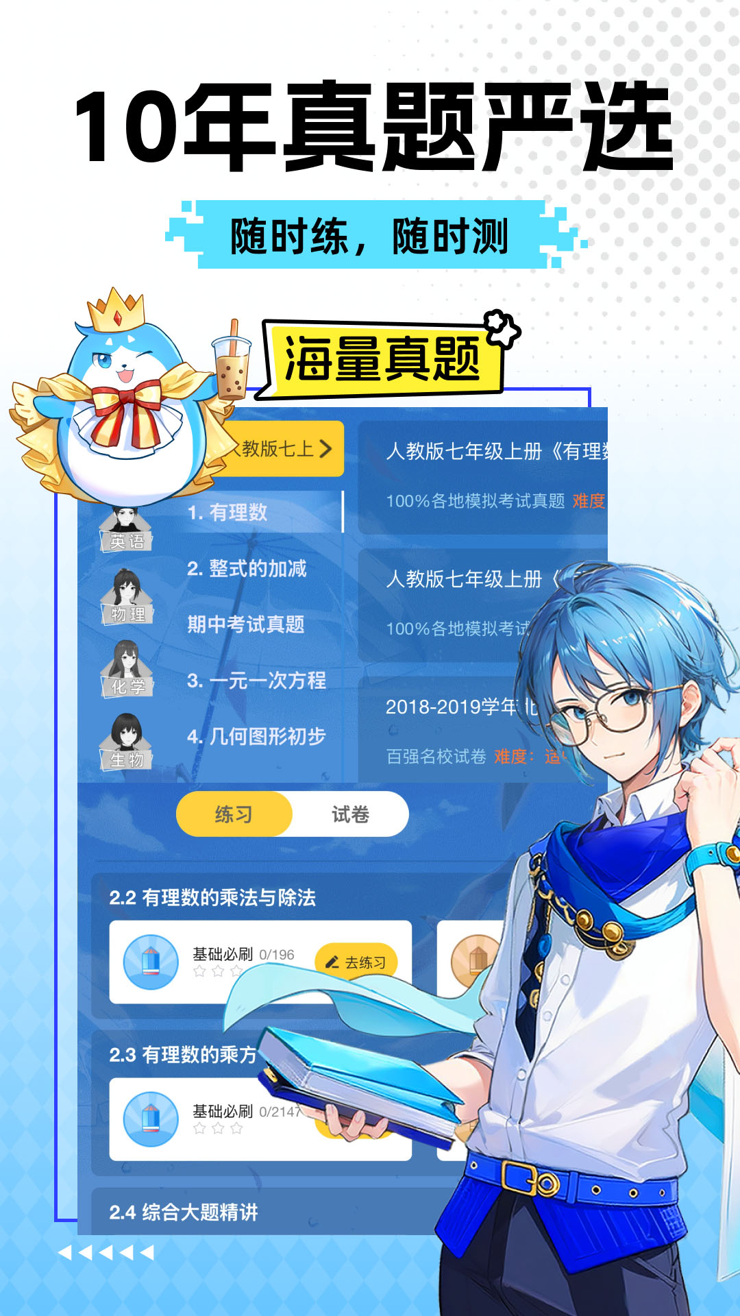 欧拉数理化-原欧拉初中数学