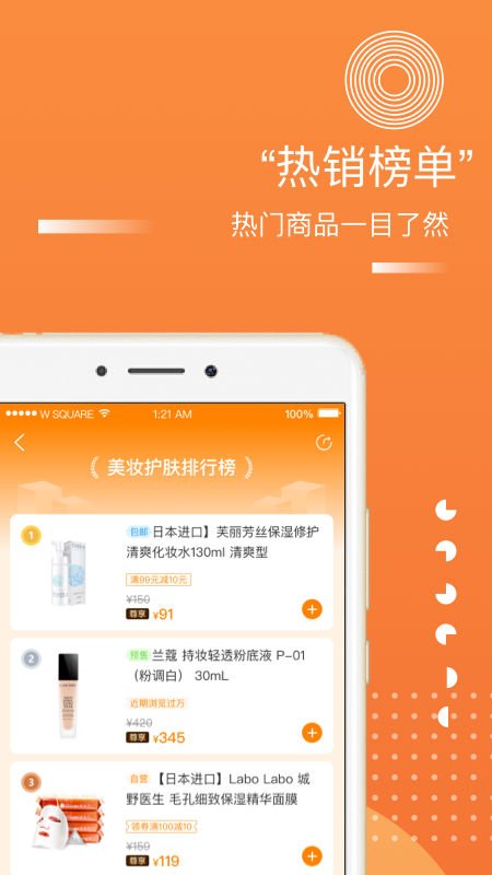 集享甄会选商城