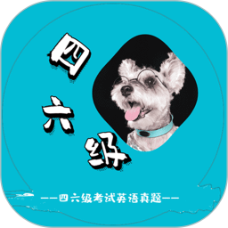 英语四六级考试真题