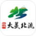 大美北流